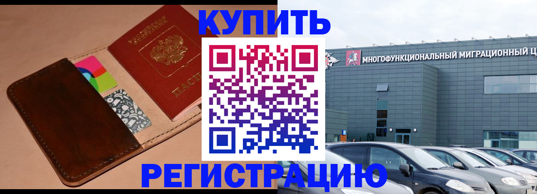 прописка поиск в Асино